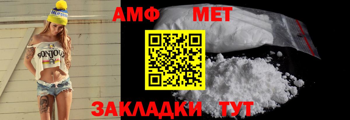 АМФЕТАМИН Premium Бузулук