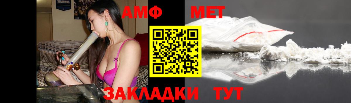 АМФЕТАМИН Розовый  АМФЕТАМИН  АМФЕТАМИН  Бузулук  Вход с VPN 