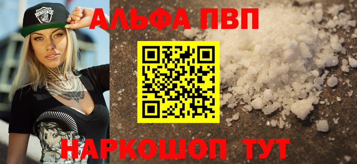 Alpha-PVP Crystall  Alfa_PVP  закладки  Вход с VPN  Бузулук 