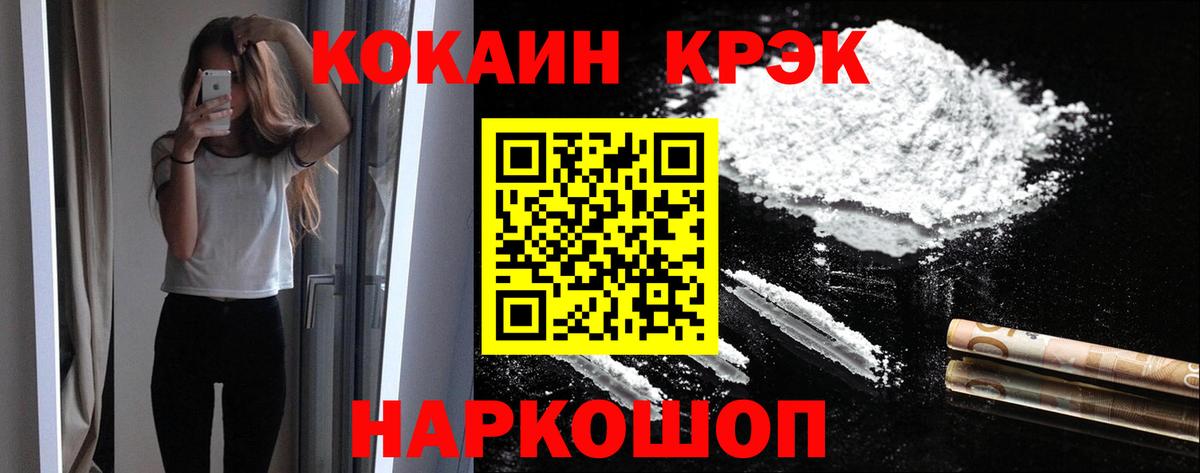 Бузулук  КОКАИН Перу  КОКАИН  Вход с VPN 