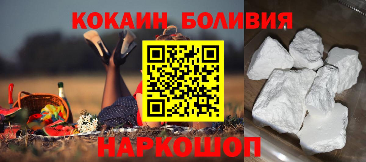 COCAIN Эквадор Бузулук