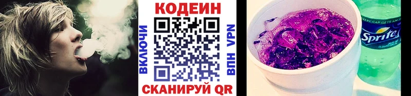 Codein Purple Drank Бузулук