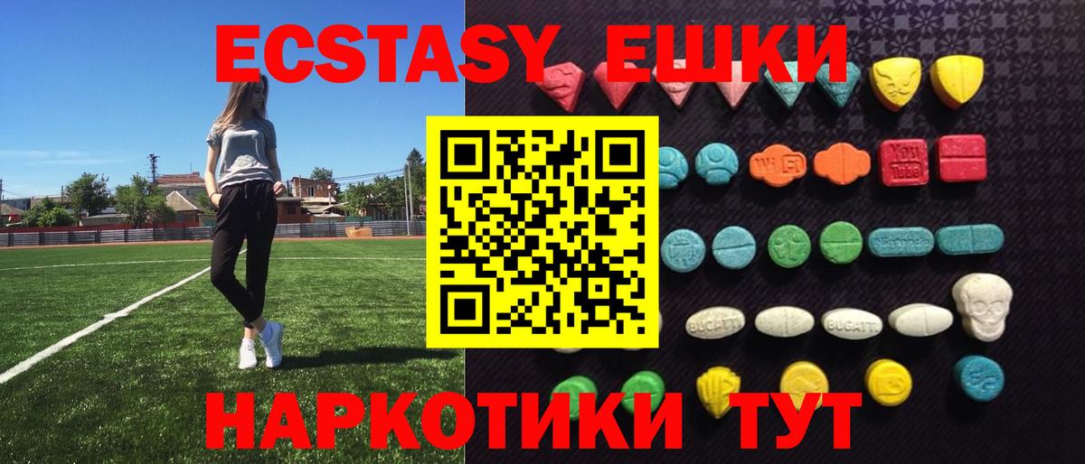 Экстази ешки Бузулук