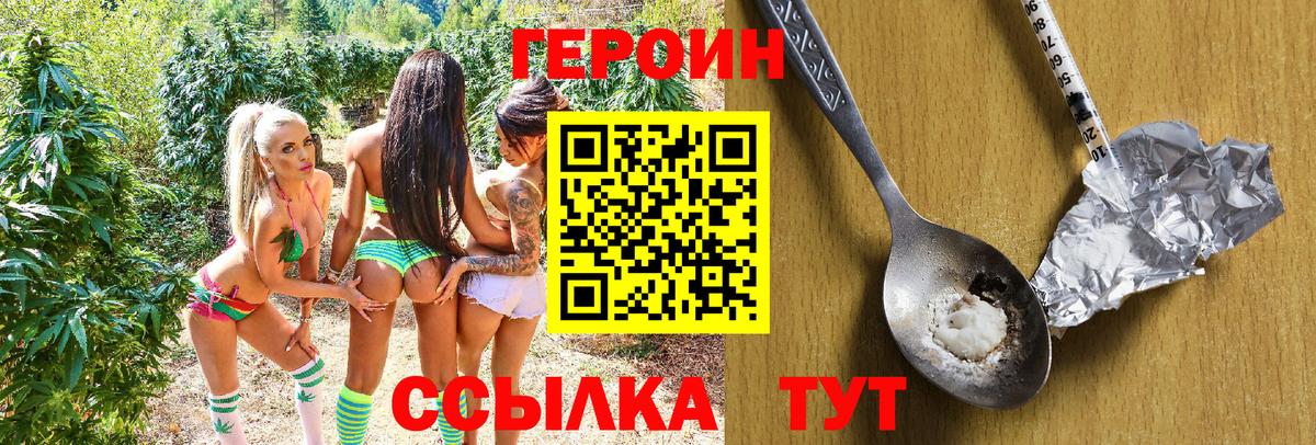 Бузулук  Героин VHQ  Вход с VPN 