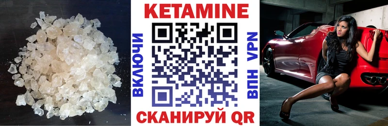 КЕТАМИН VHQ  купить  цена  Бузулук 