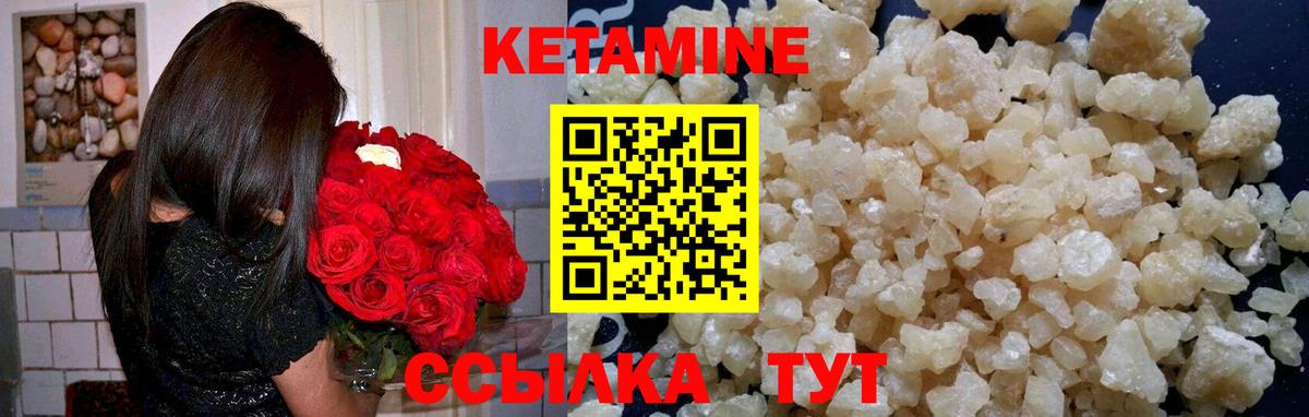 Кетамин ketamine  Кетамин VHQ  Бузулук  Вход с VPN 