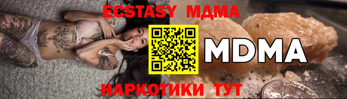 MDMA crystal Бузулук
