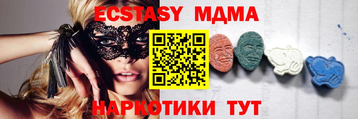 Бузулук  MDMA кристаллы  МДМА  Вход с VPN 