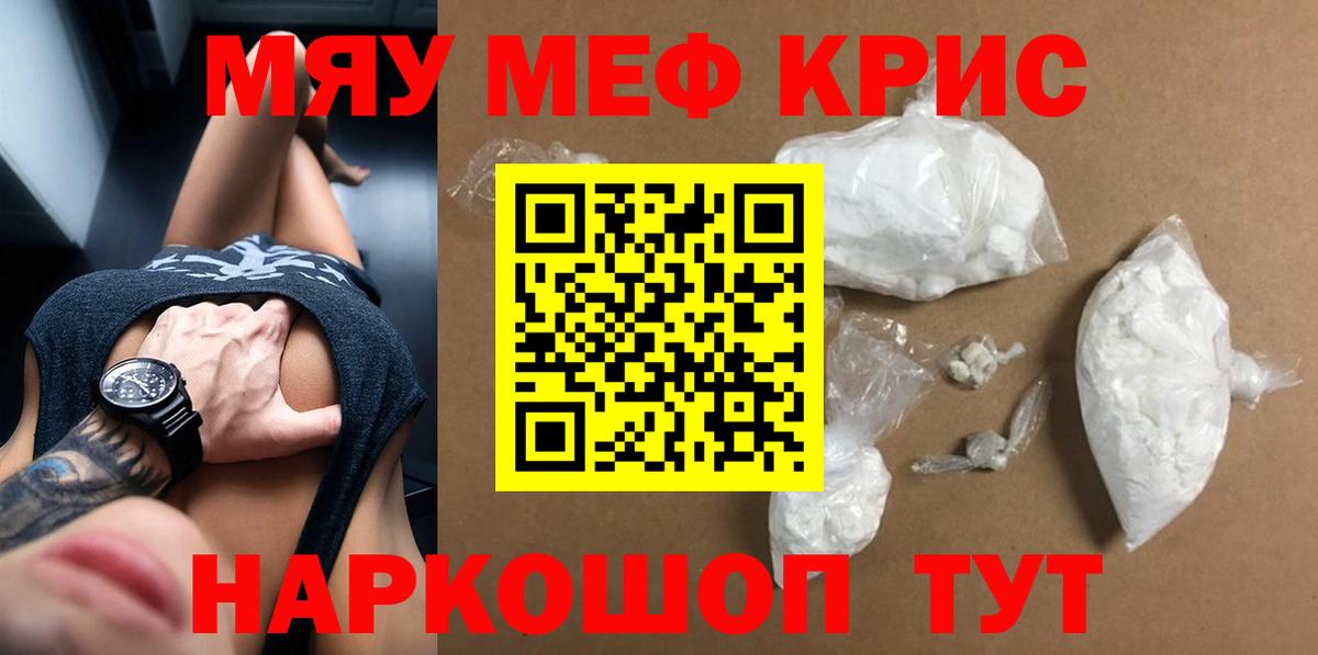 МЯУ-МЯУ mephedrone  Вход с VPN  МЕФ  Меф  Бузулук 