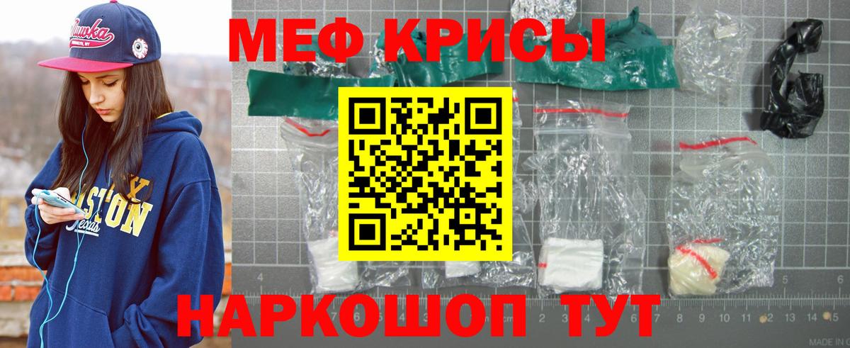 МЕФ мука Бузулук