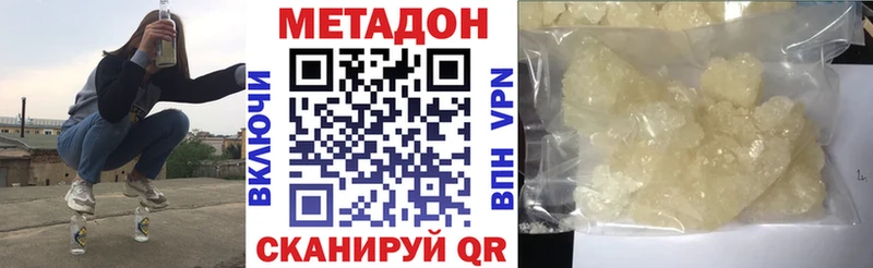Метадон methadone  Бузулук 