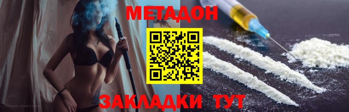 Бузулук  МЕТАДОН methadone  МЕТАДОН мёд  hydra ссылки  Вход с VPN 