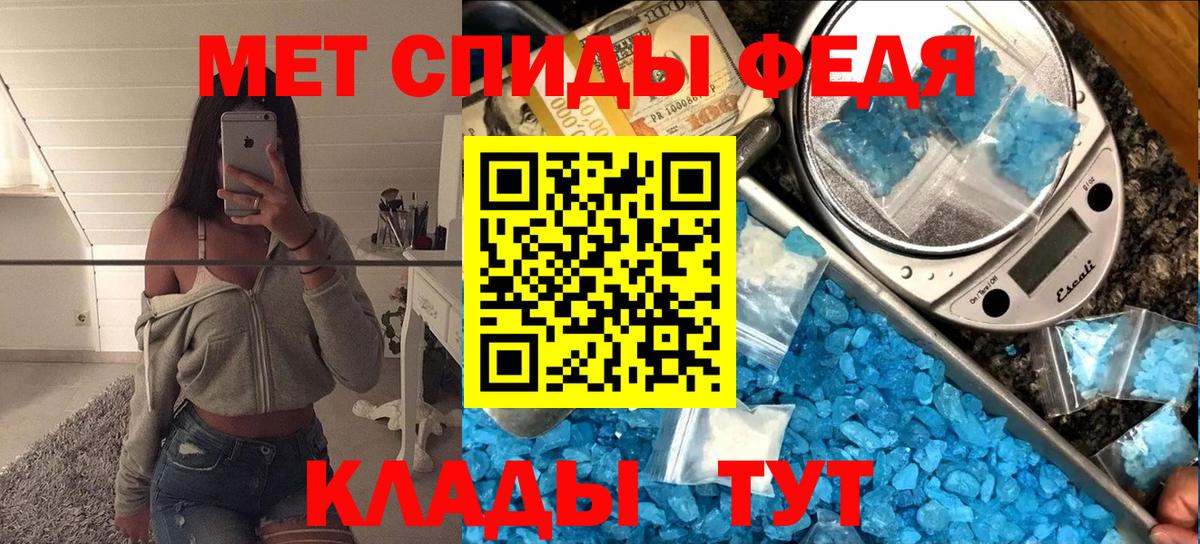 Метамфетамин пудра Бузулук
