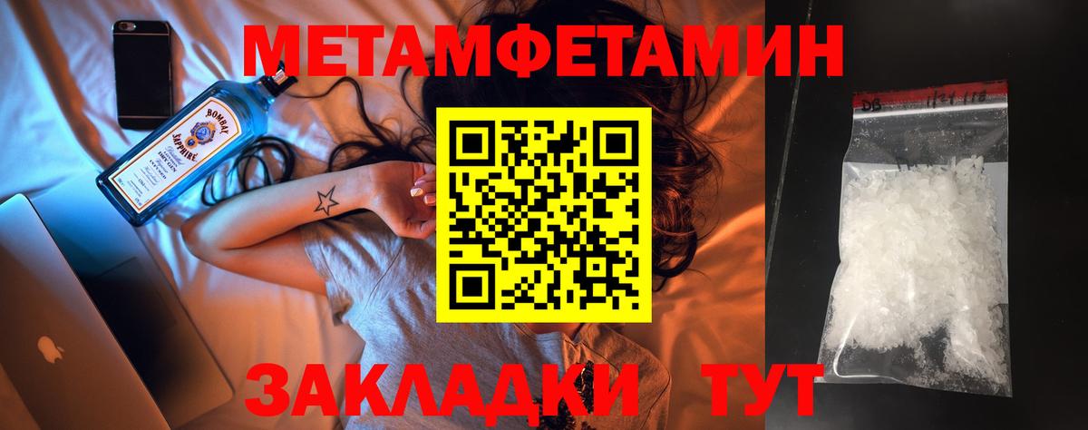 Метамфетамин Methamphetamine  Вход с VPN  Бузулук 