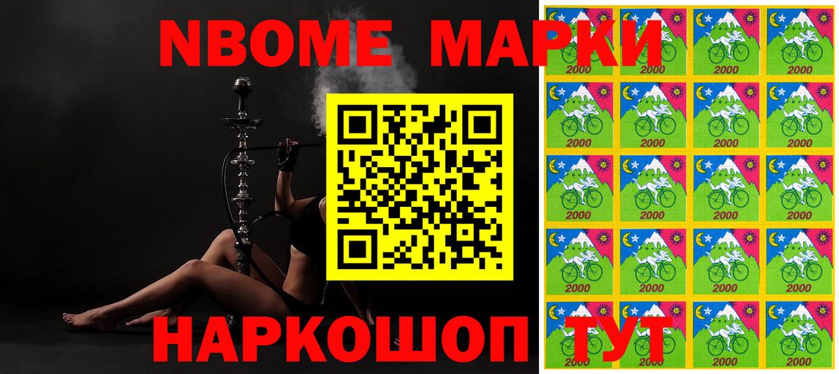Марки NBOMe 1,8мг Бузулук