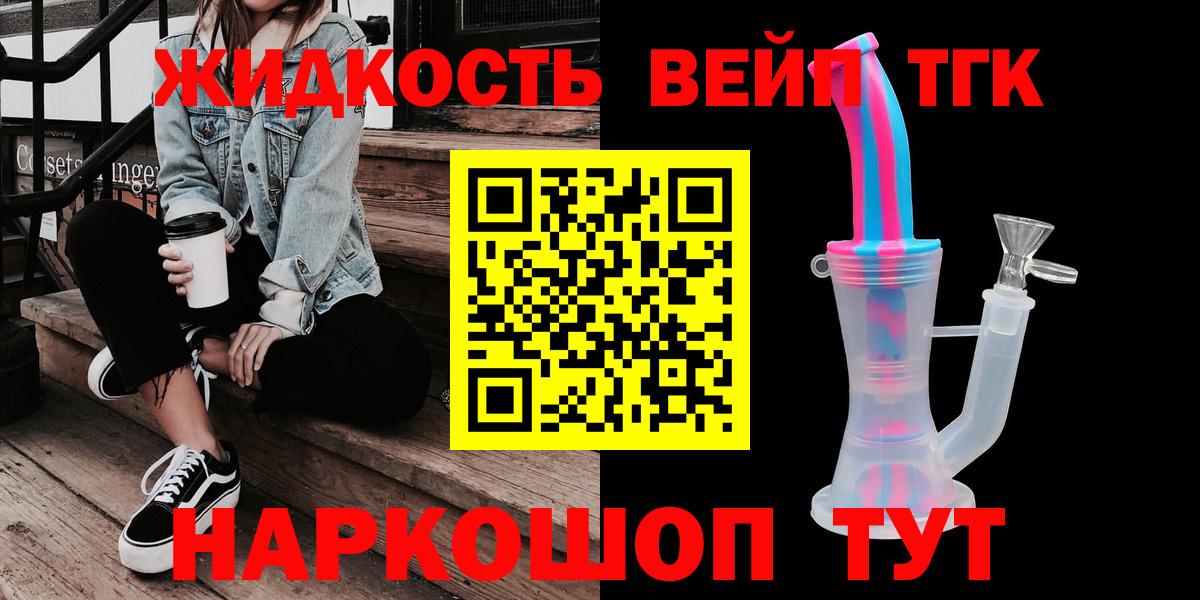 Дистиллят ТГК Wax Бузулук