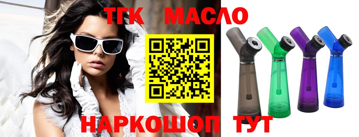 ТГК вейп  Дистиллят ТГК жижа  Вход с VPN  Бузулук 